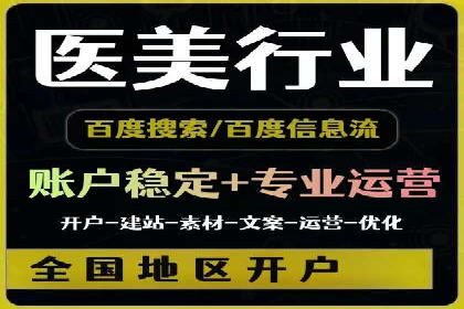 竞价推广开户流程及技巧案例